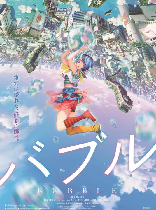 泡泡_剧组介绍_诗琪热剧-影影网